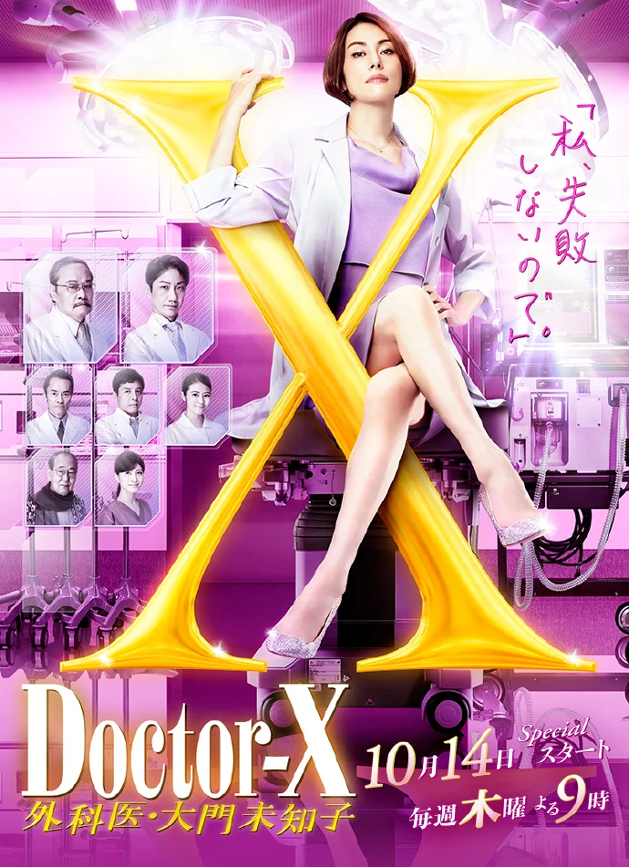 Doctor X: Mafia in White Cetak Rekor Rating, Adaptasi Doctor X Surgeon Michiko Daimon Sukses di Korea
